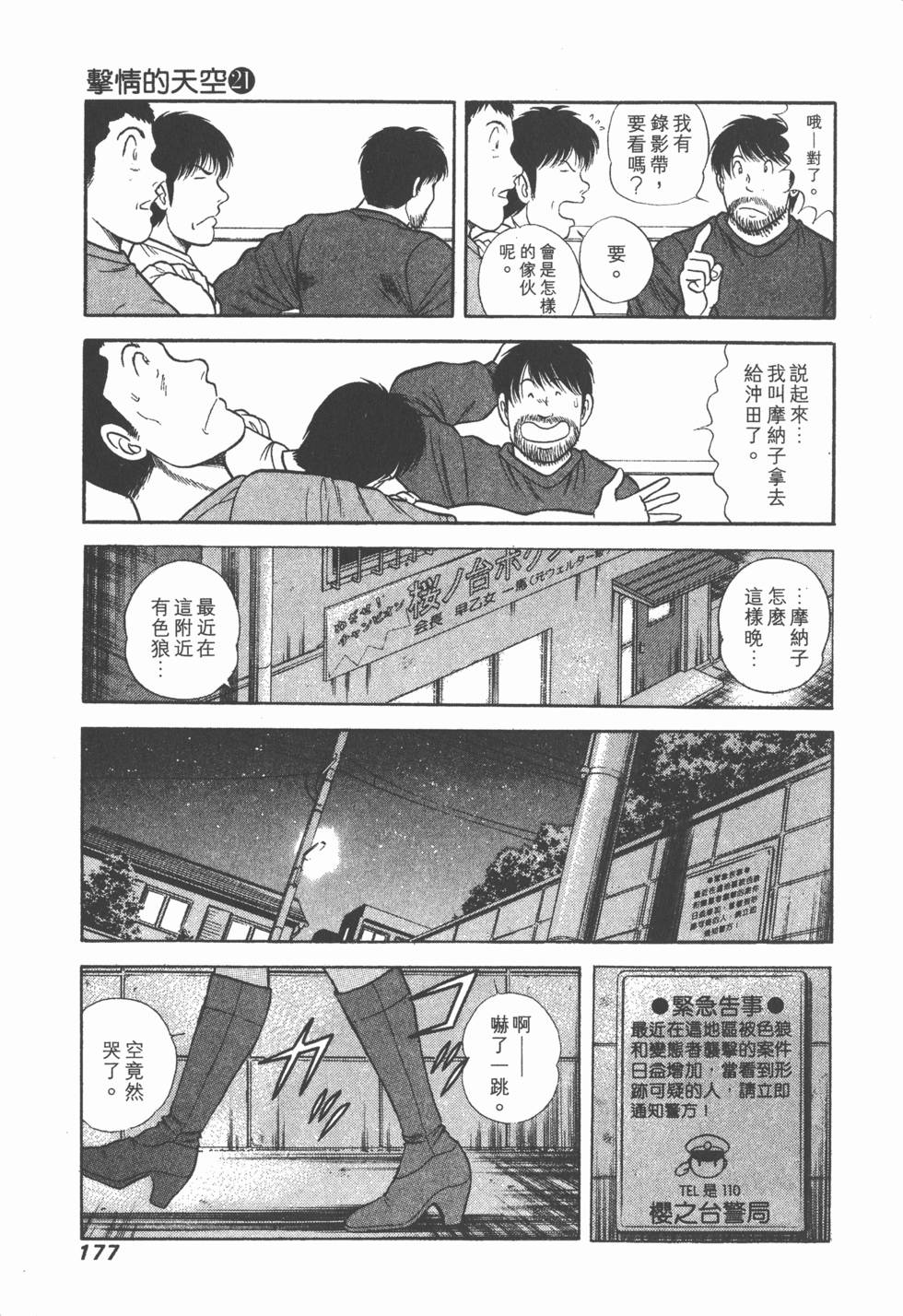 第175页