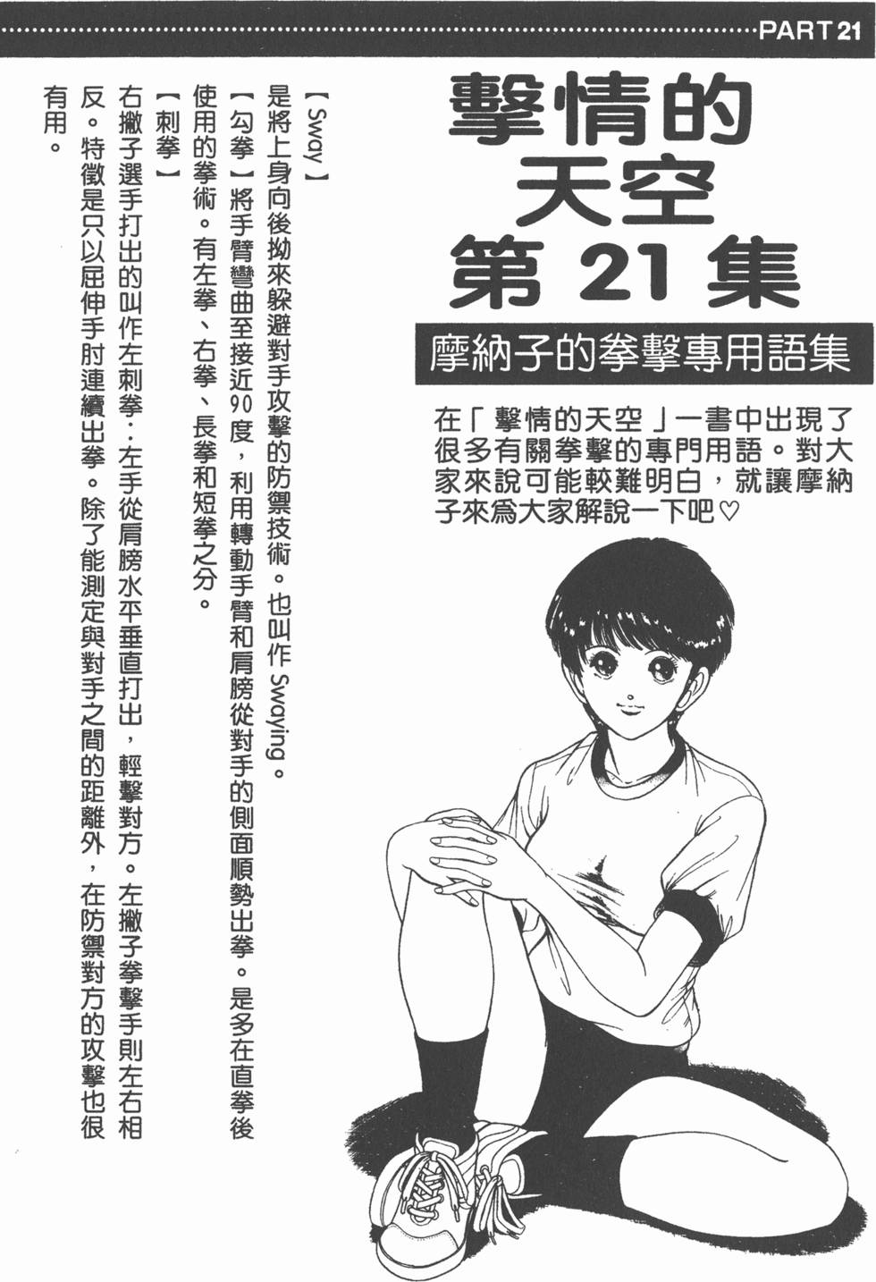第194页