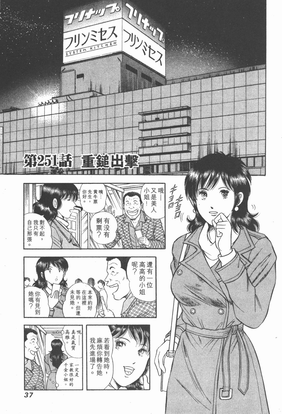 第36页