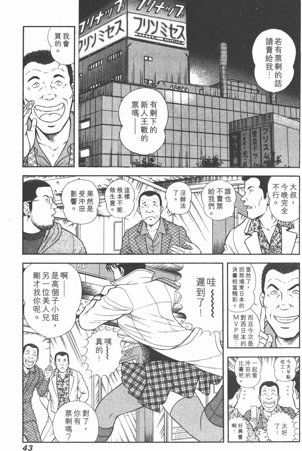 第42页