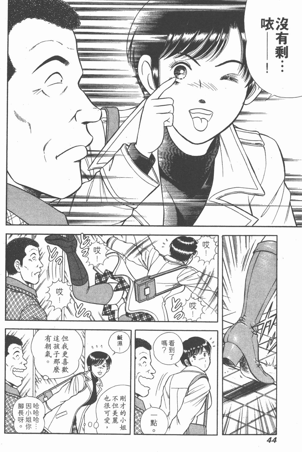 第43页