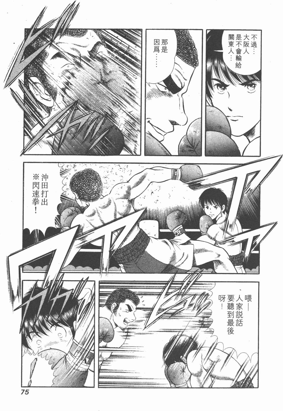 第74页