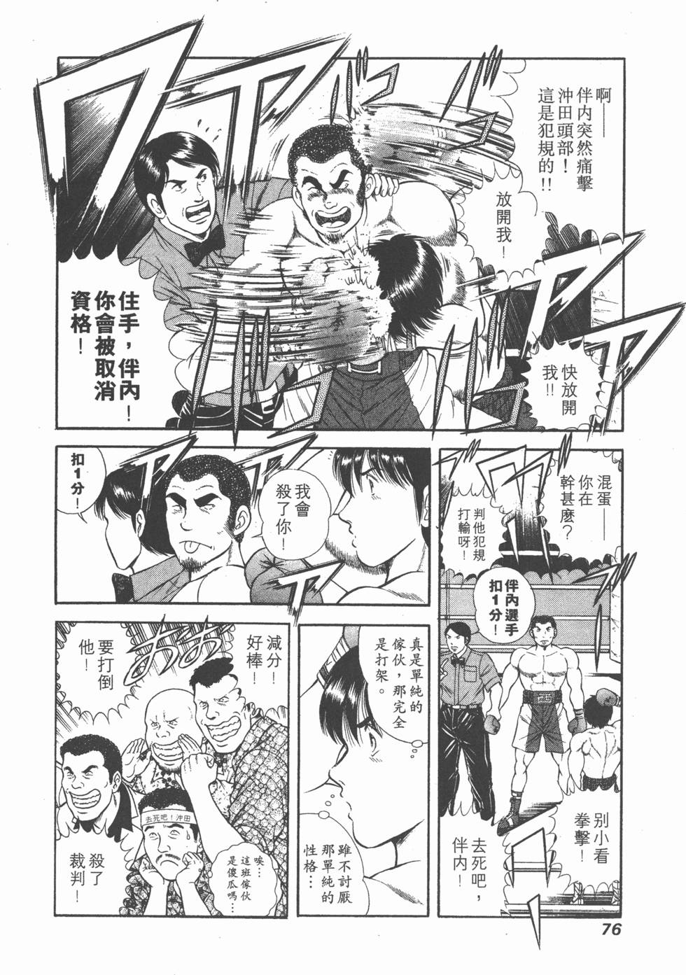 第75页