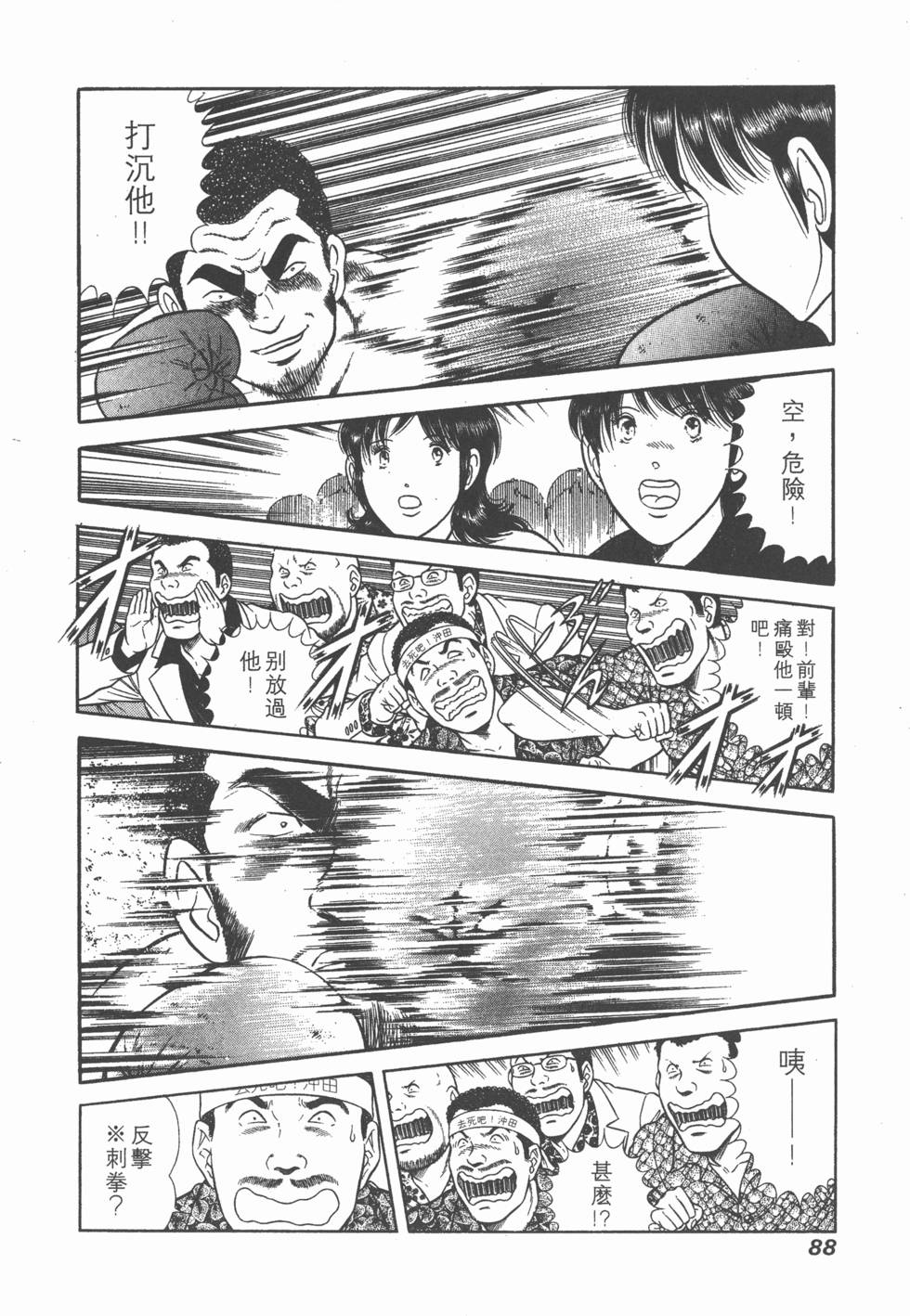 第87页