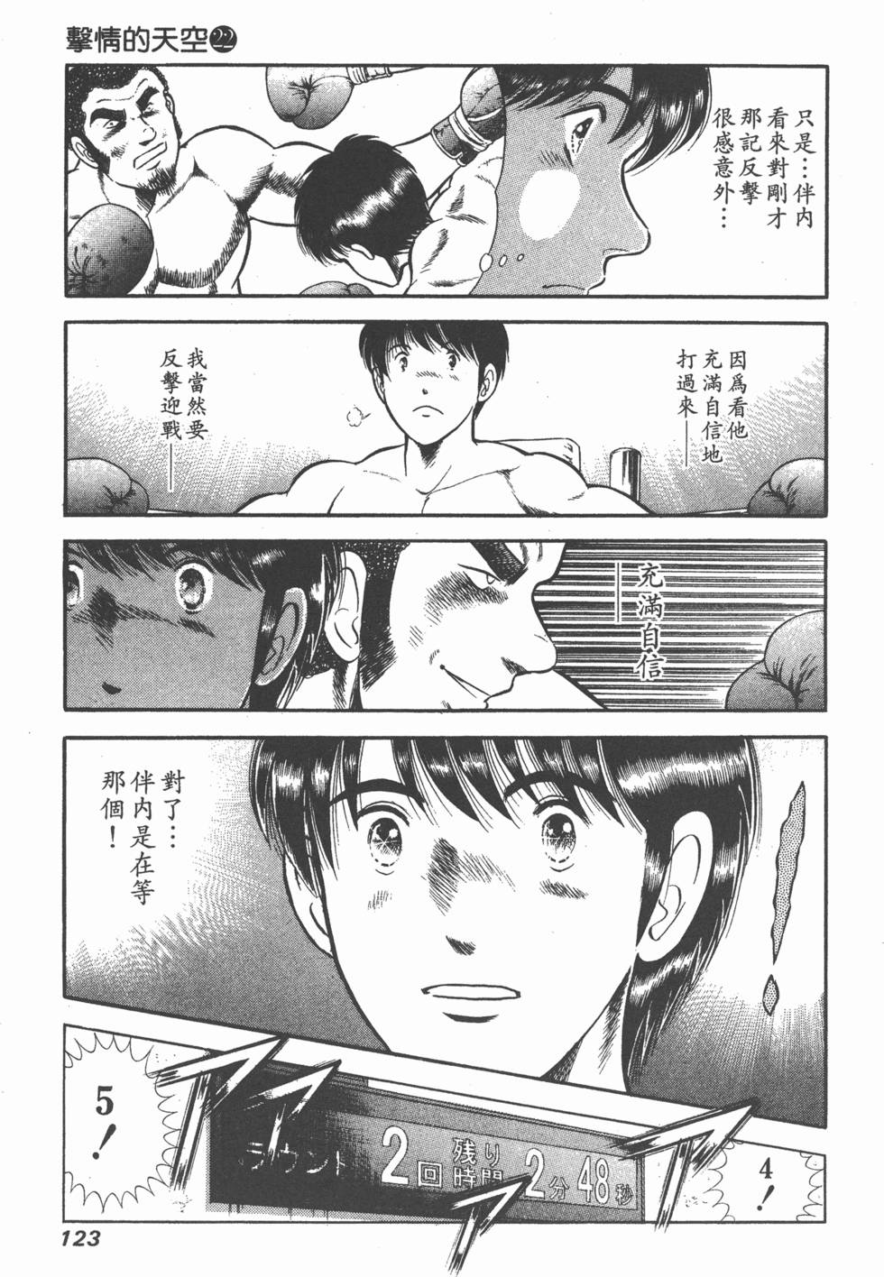 第122页