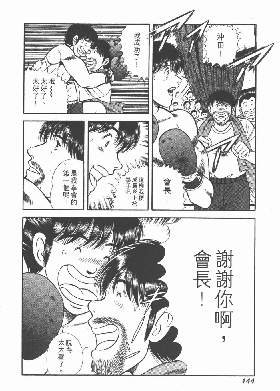 第143页