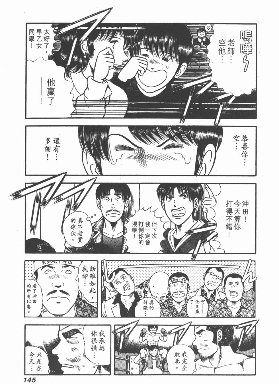 第144页