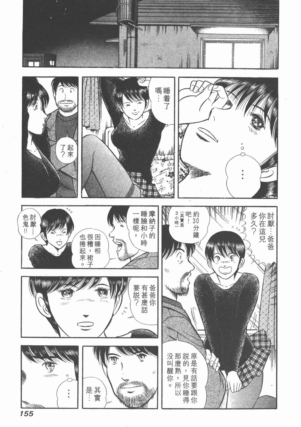 第154页