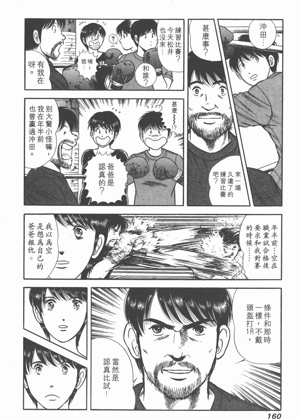 第159页