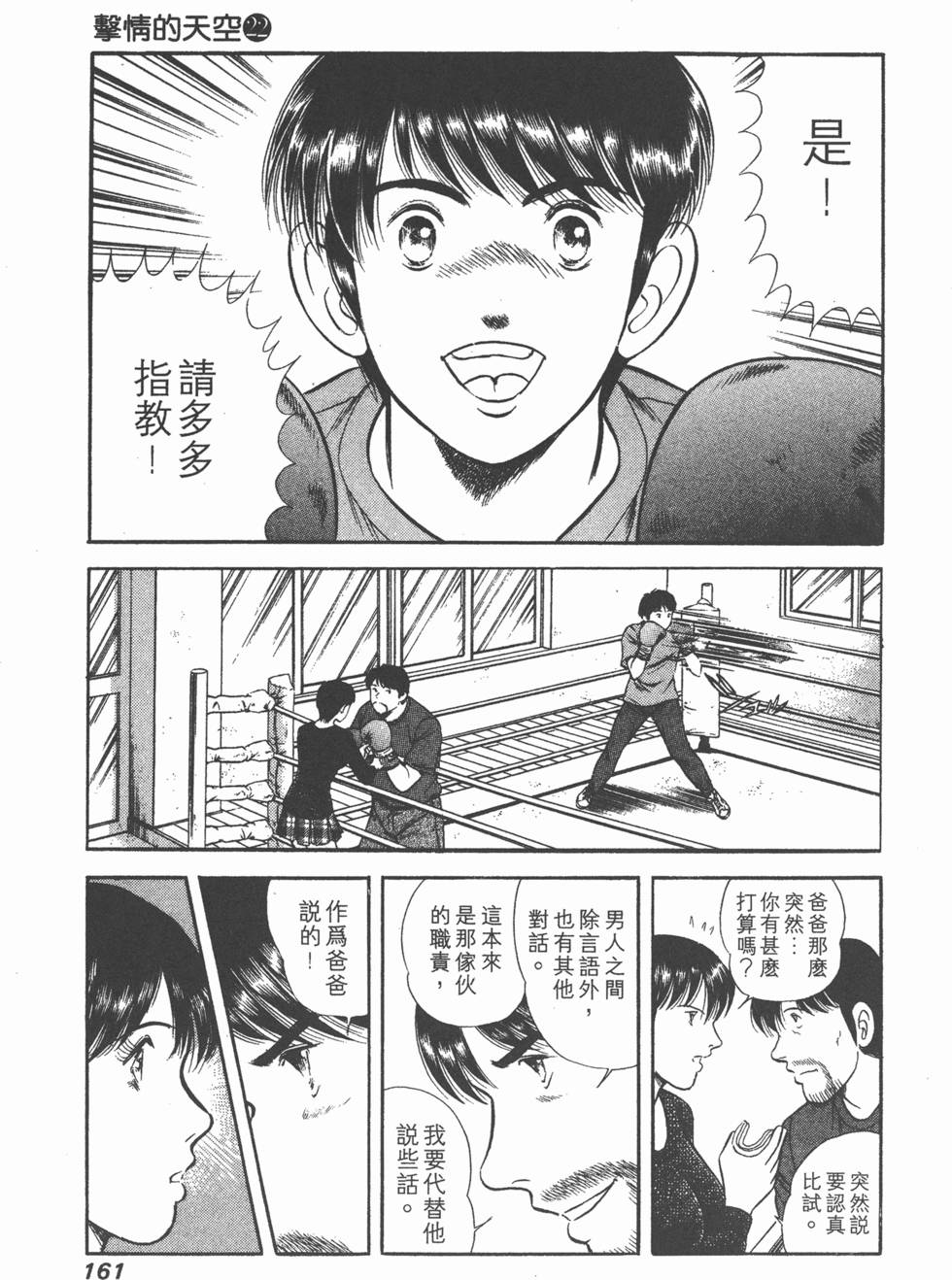 第160页