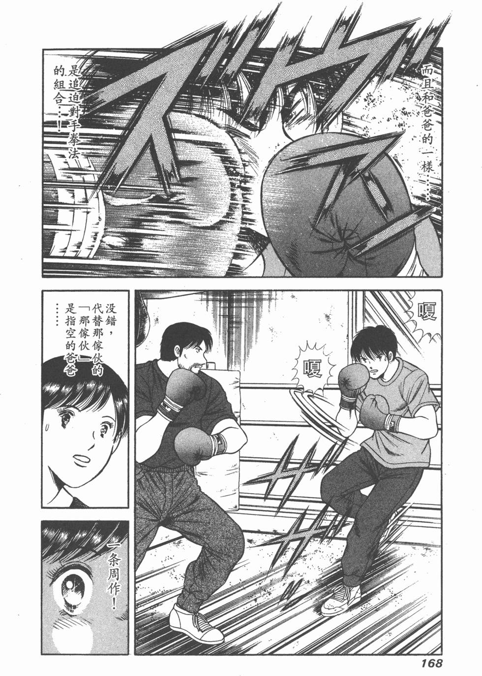 第167页