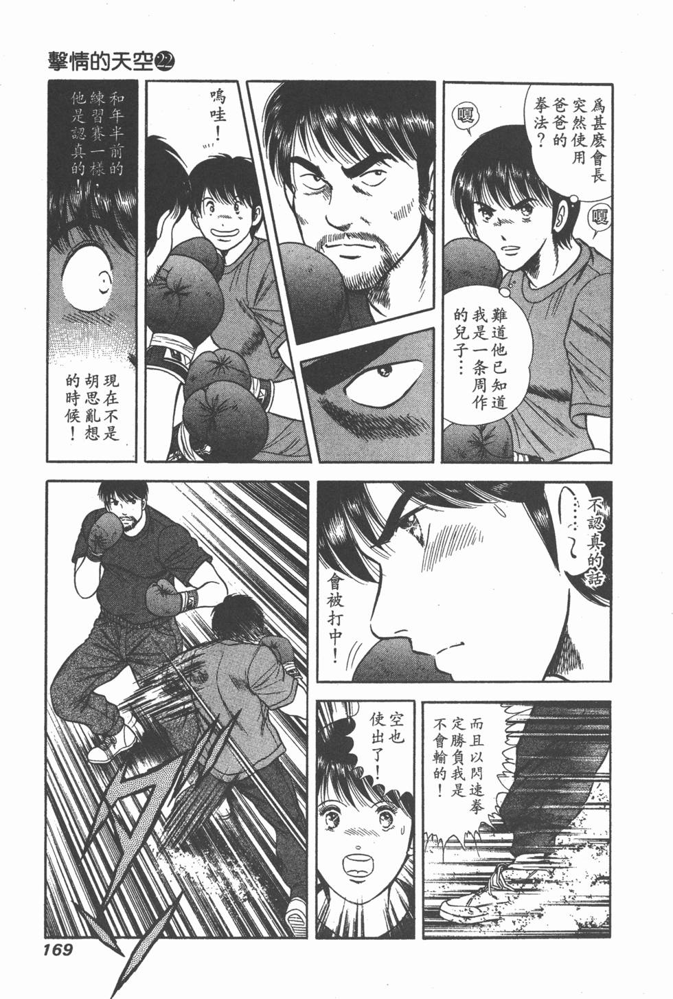 第168页