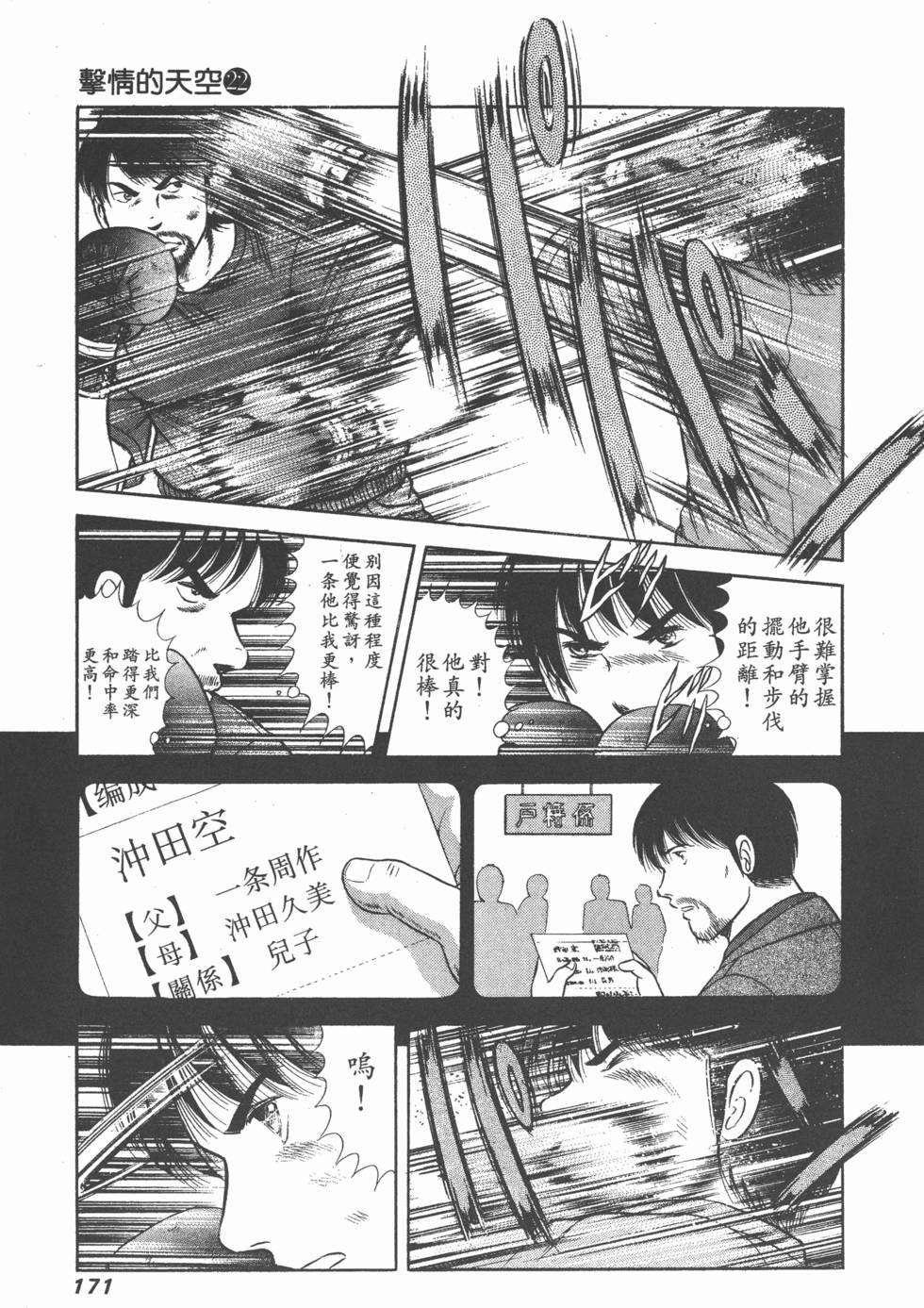 第170页