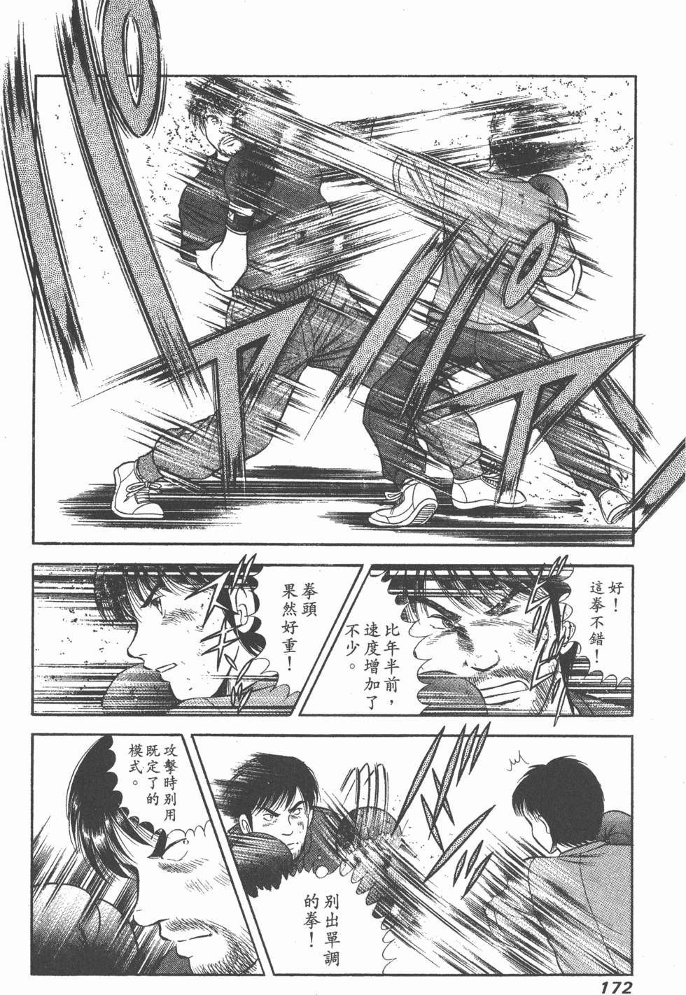 第171页