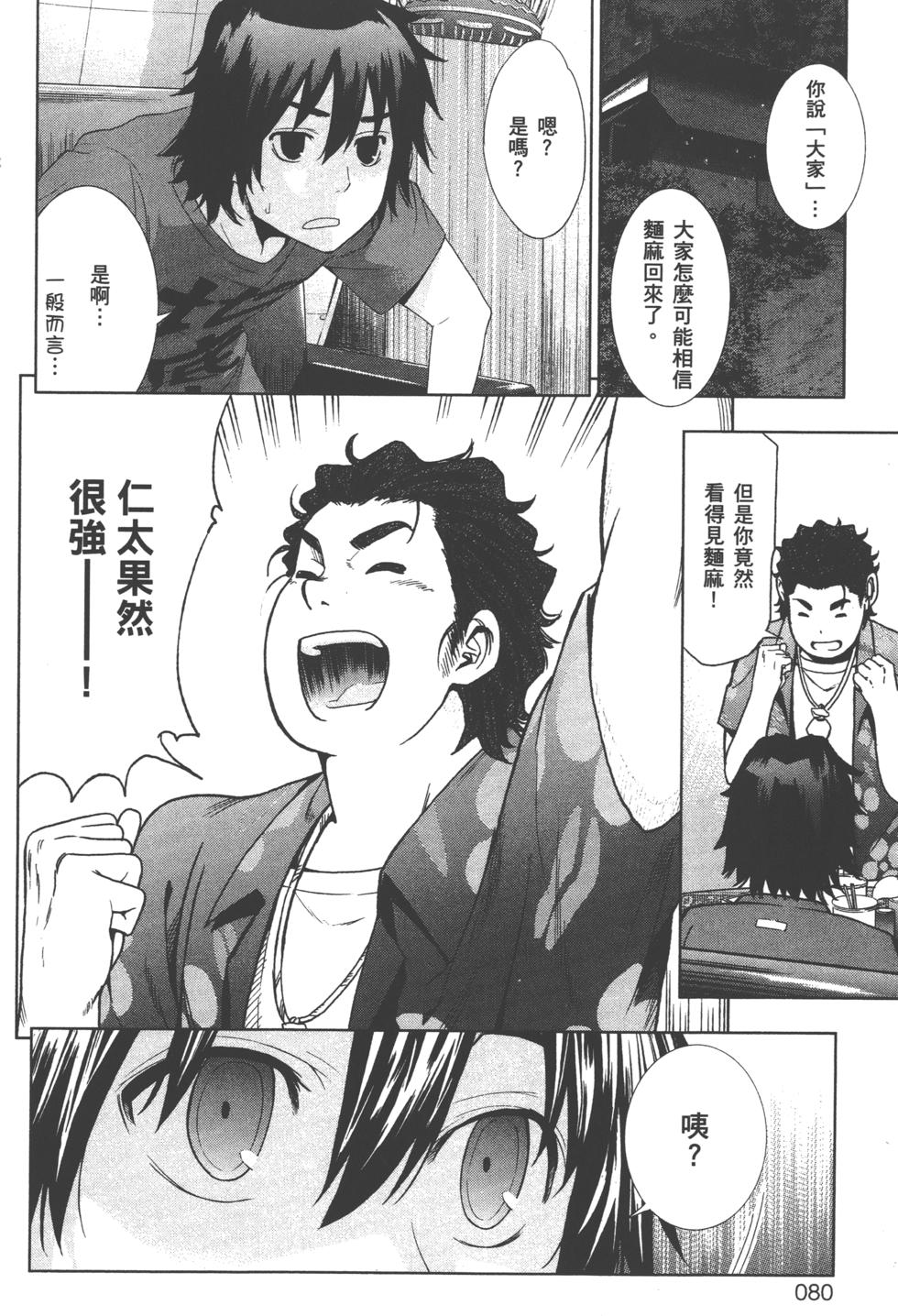 第76页