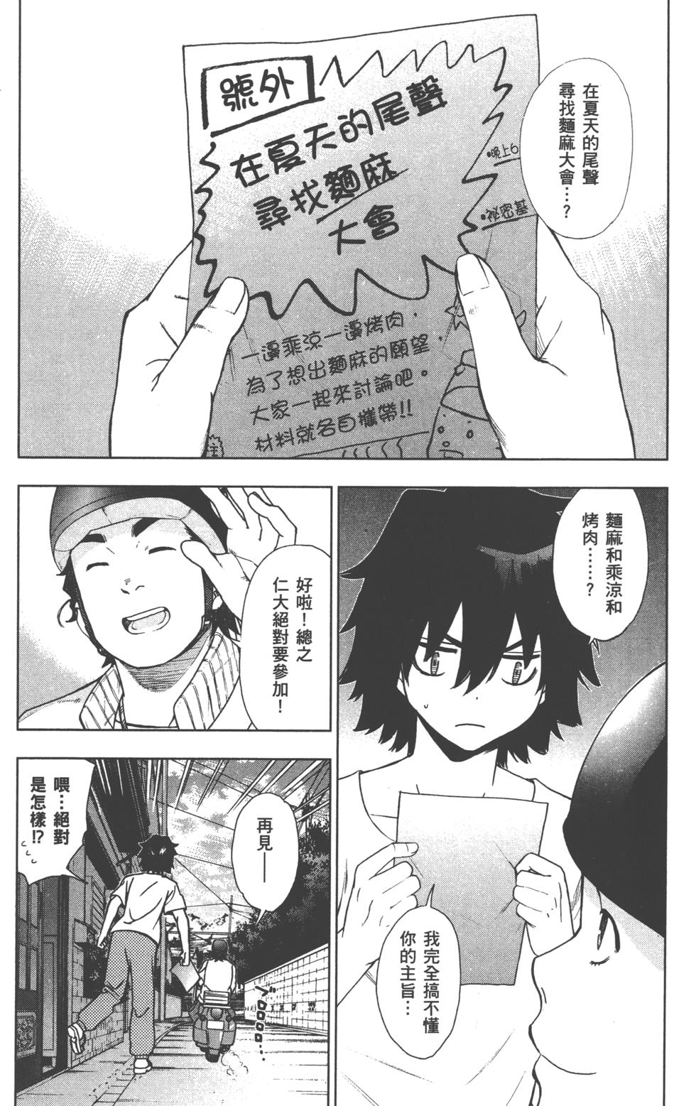 第172页