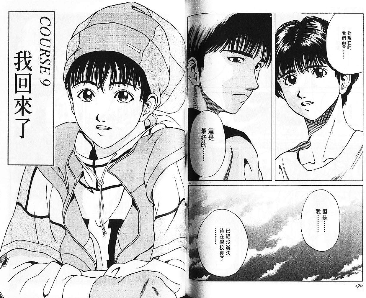 第84页