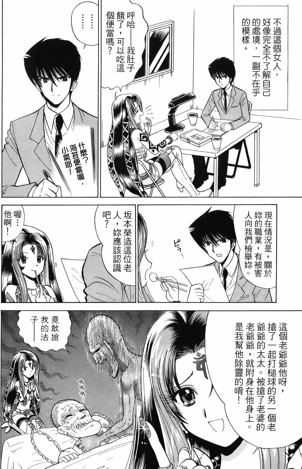 第36页