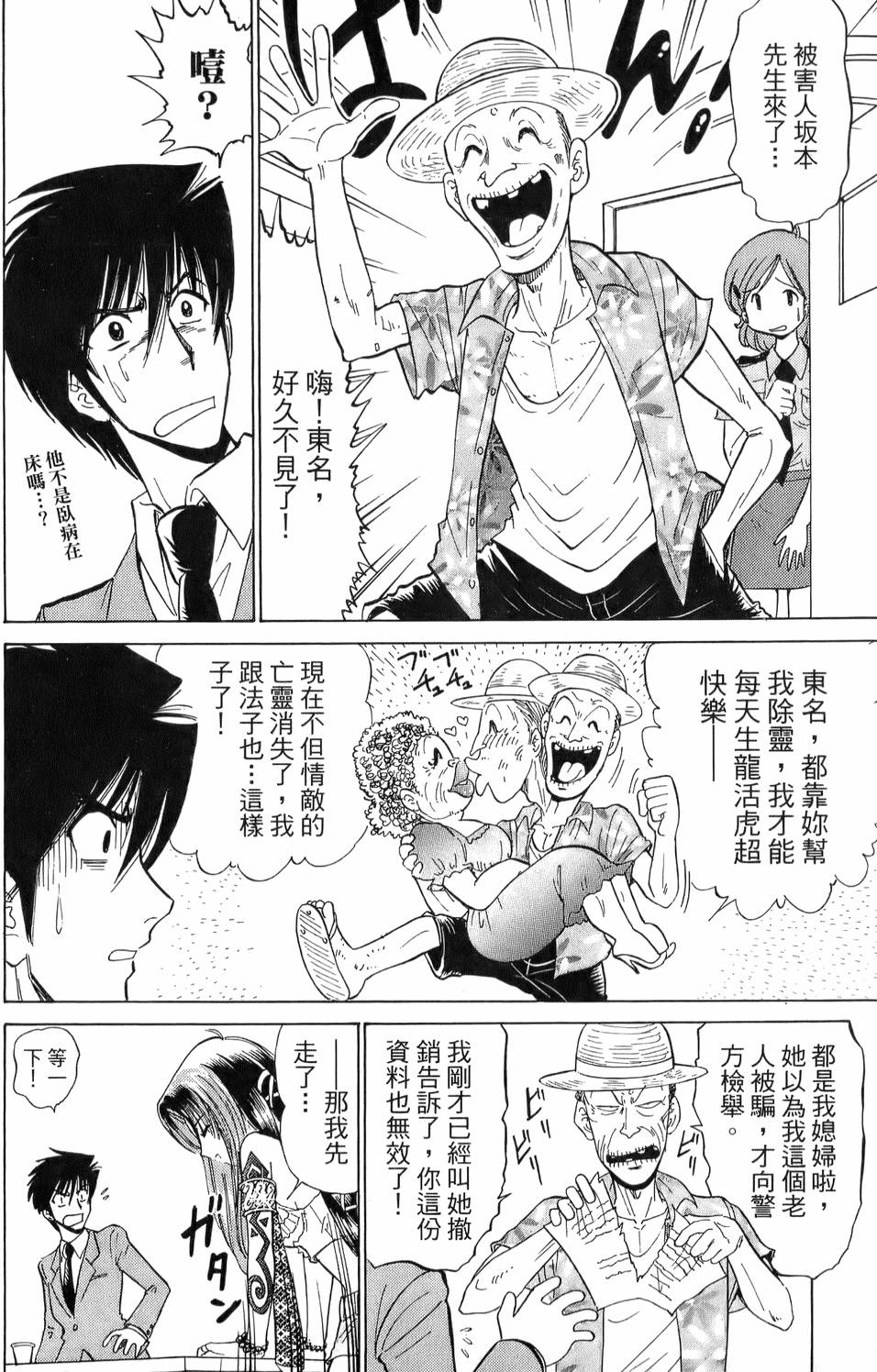 第38页