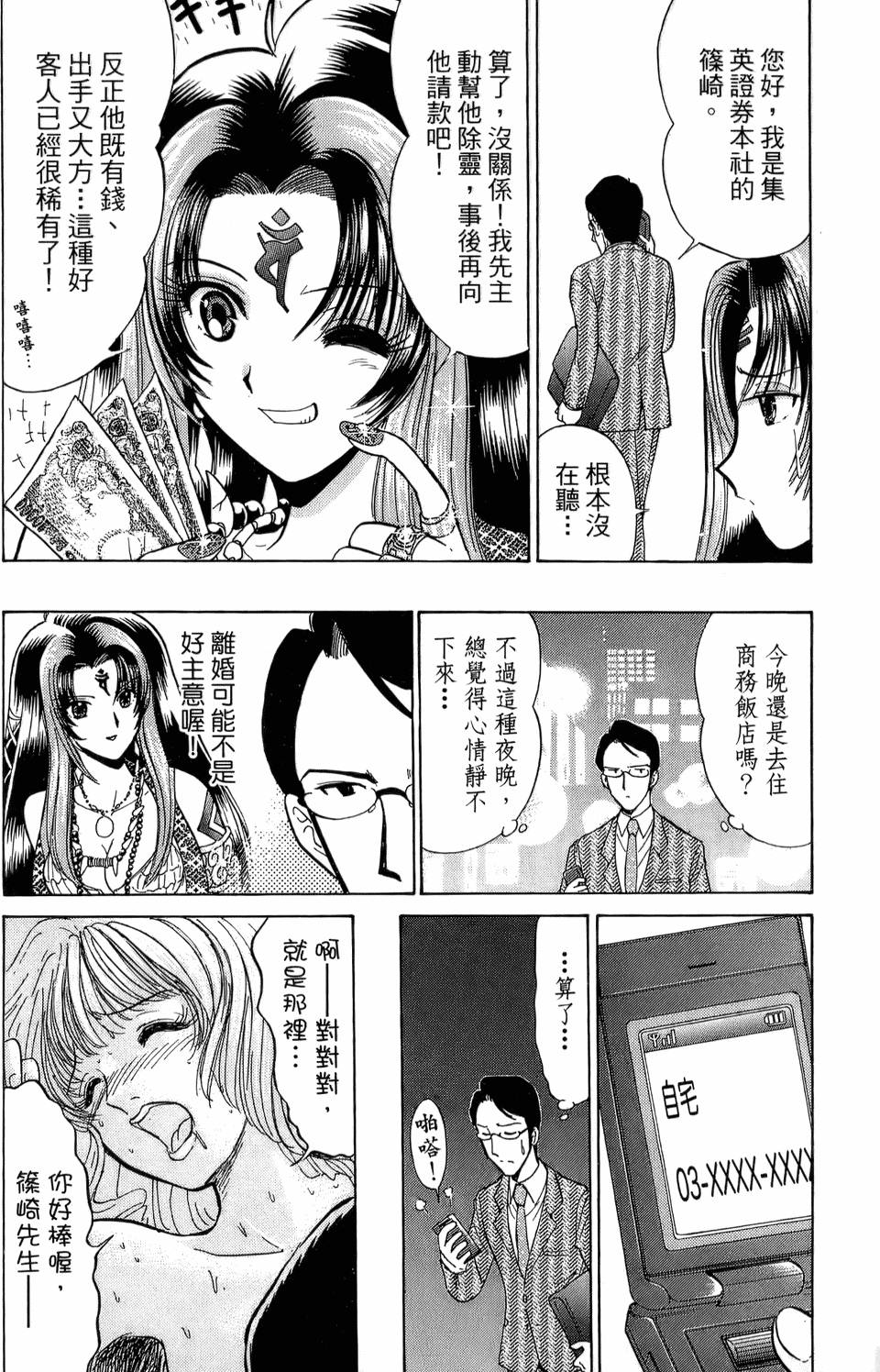 第110页