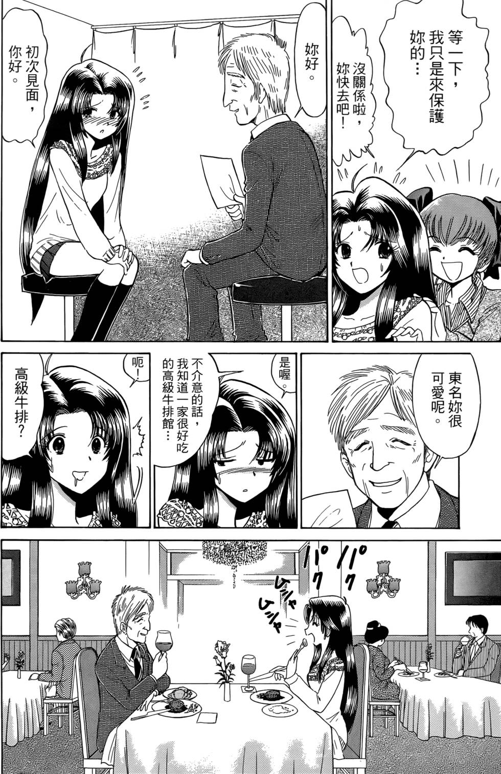 第38页