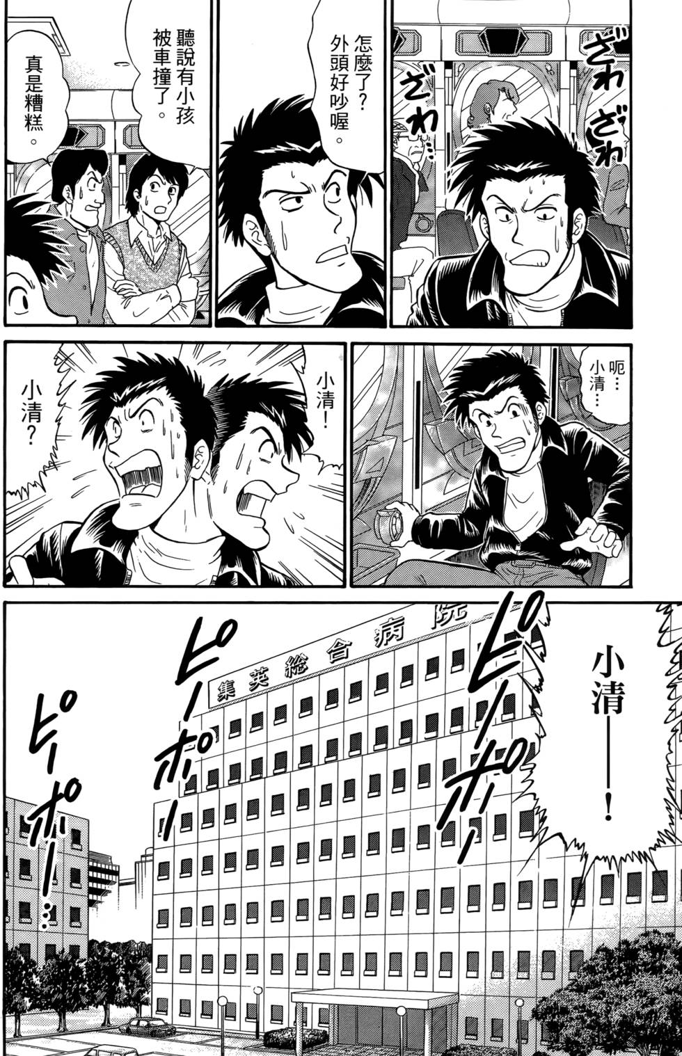 第172页