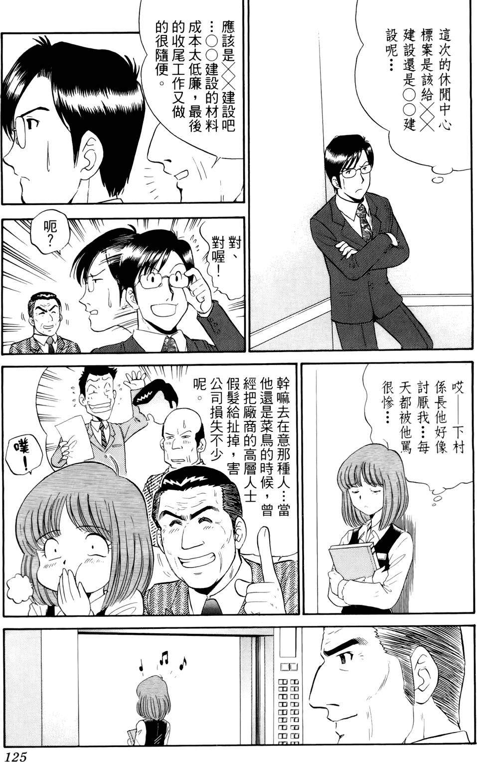 第124页