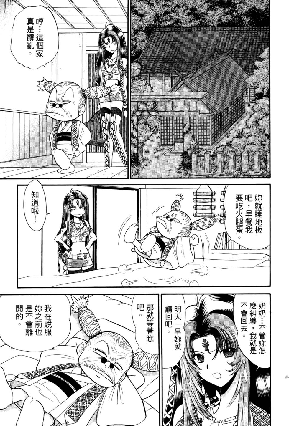 第146页
