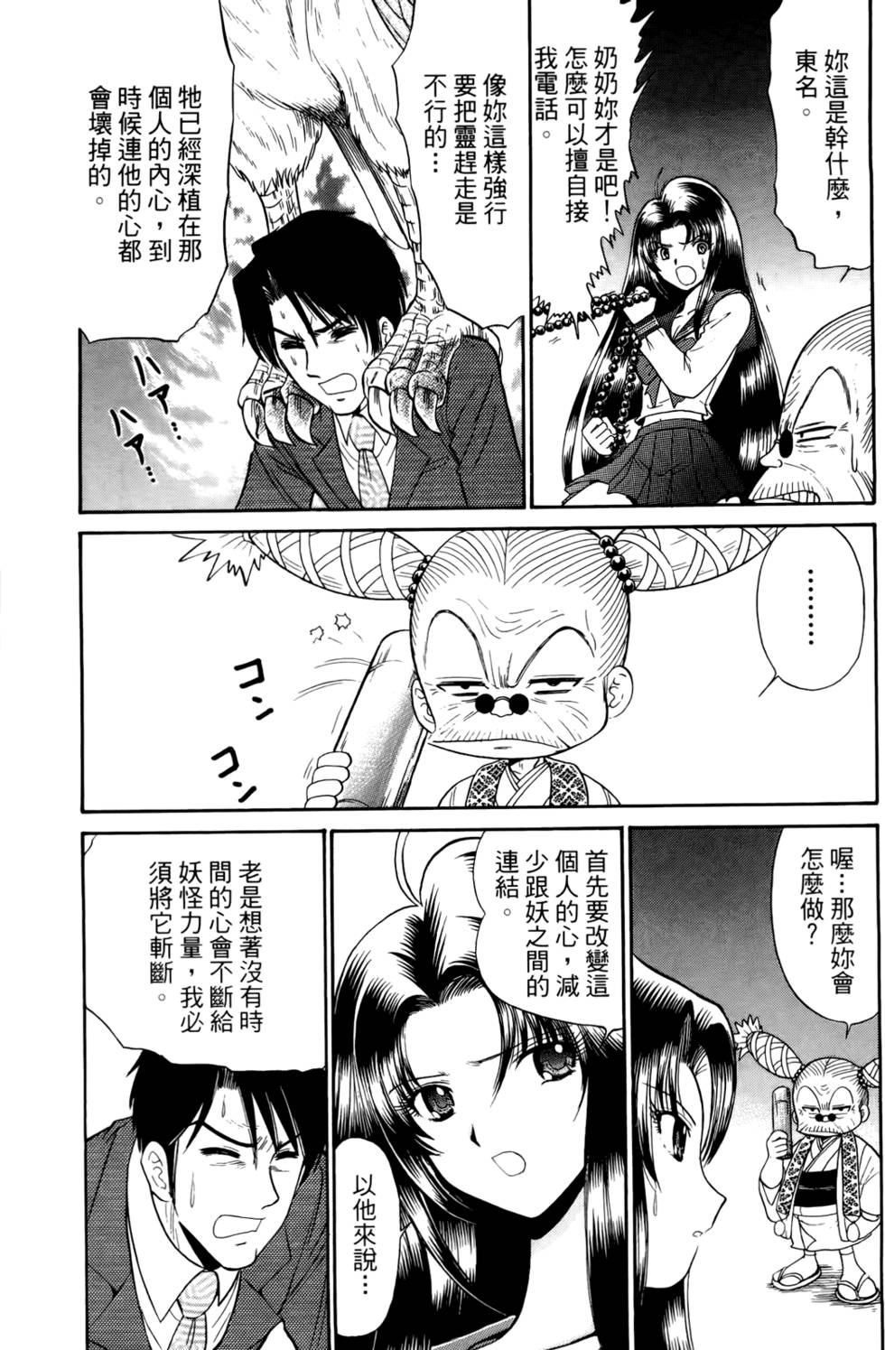 第160页
