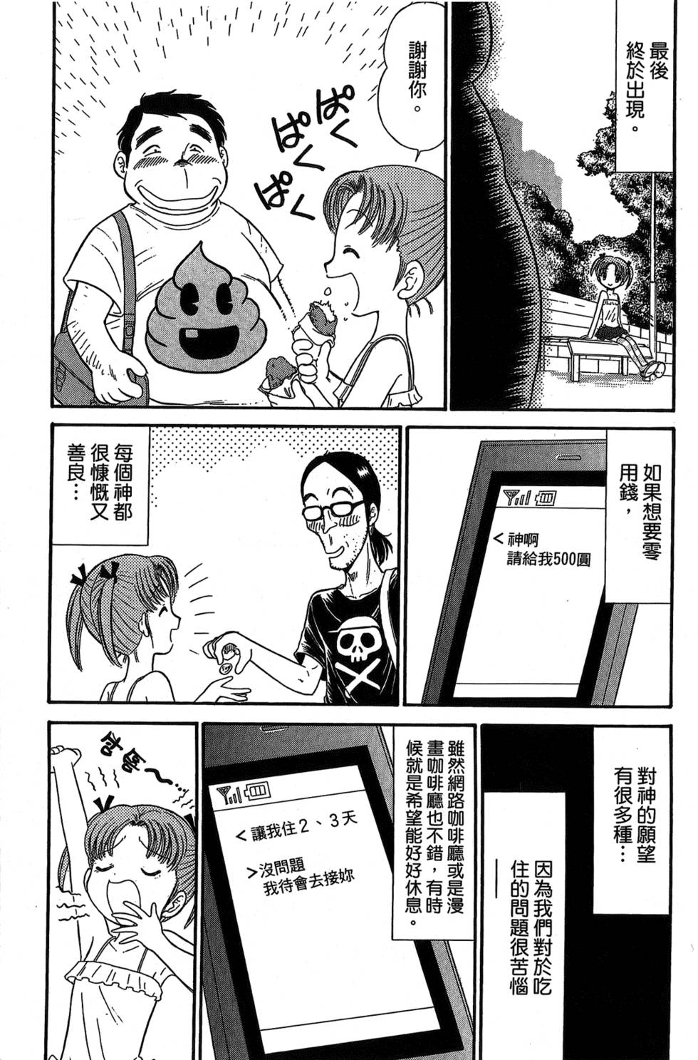 第88页