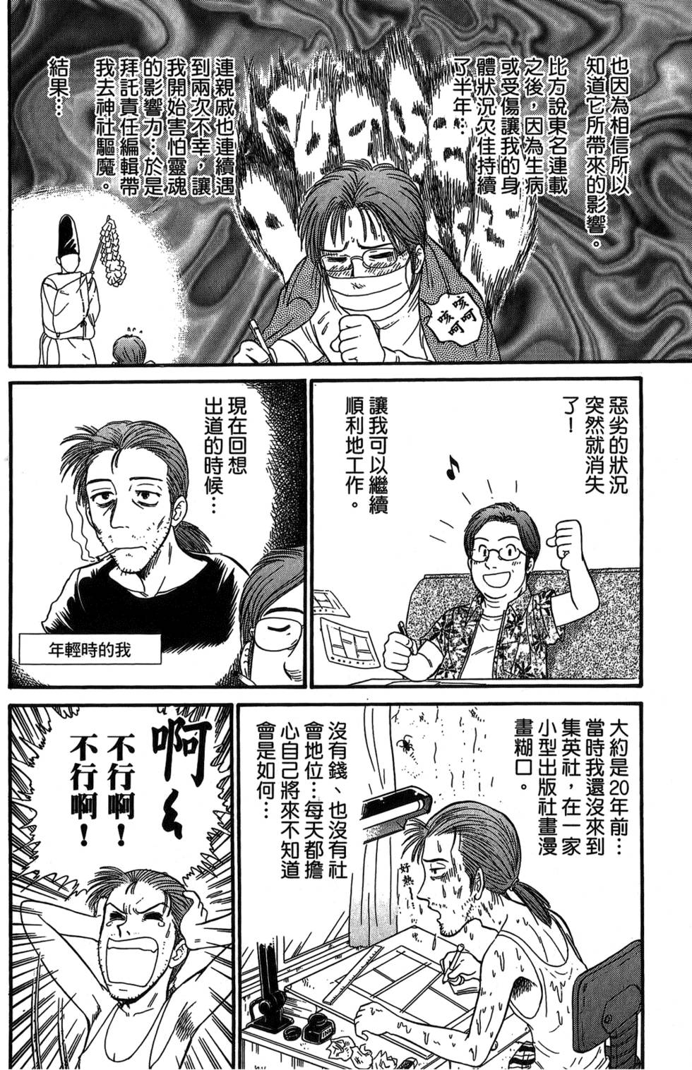 第193页