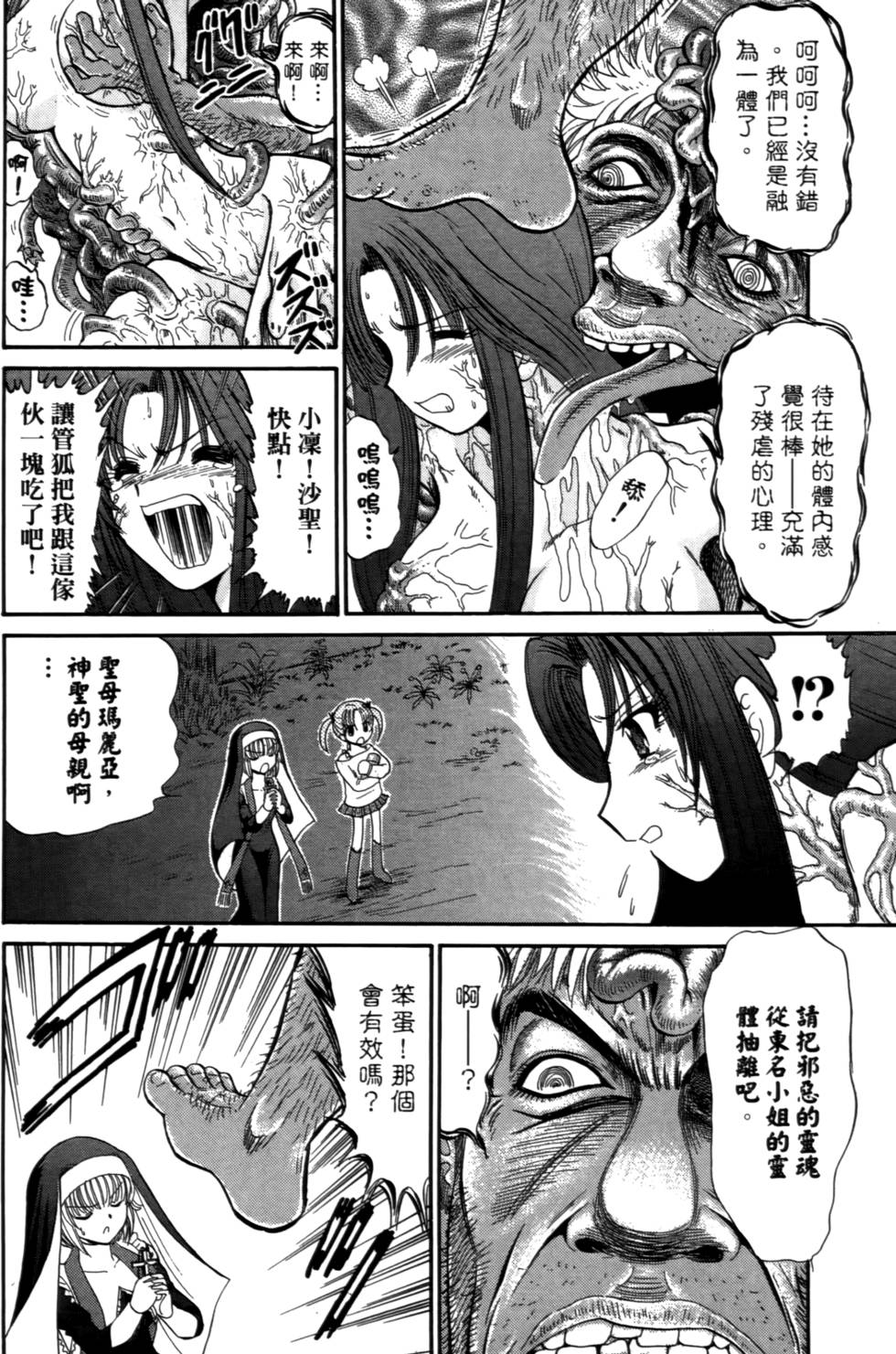 第67页