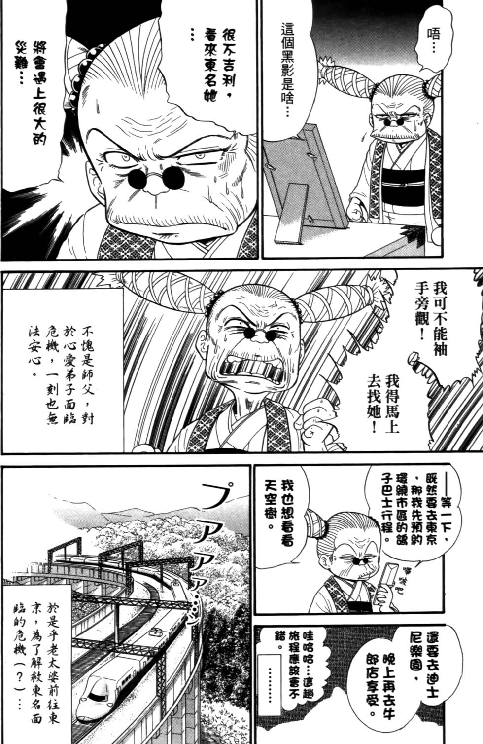 第149页