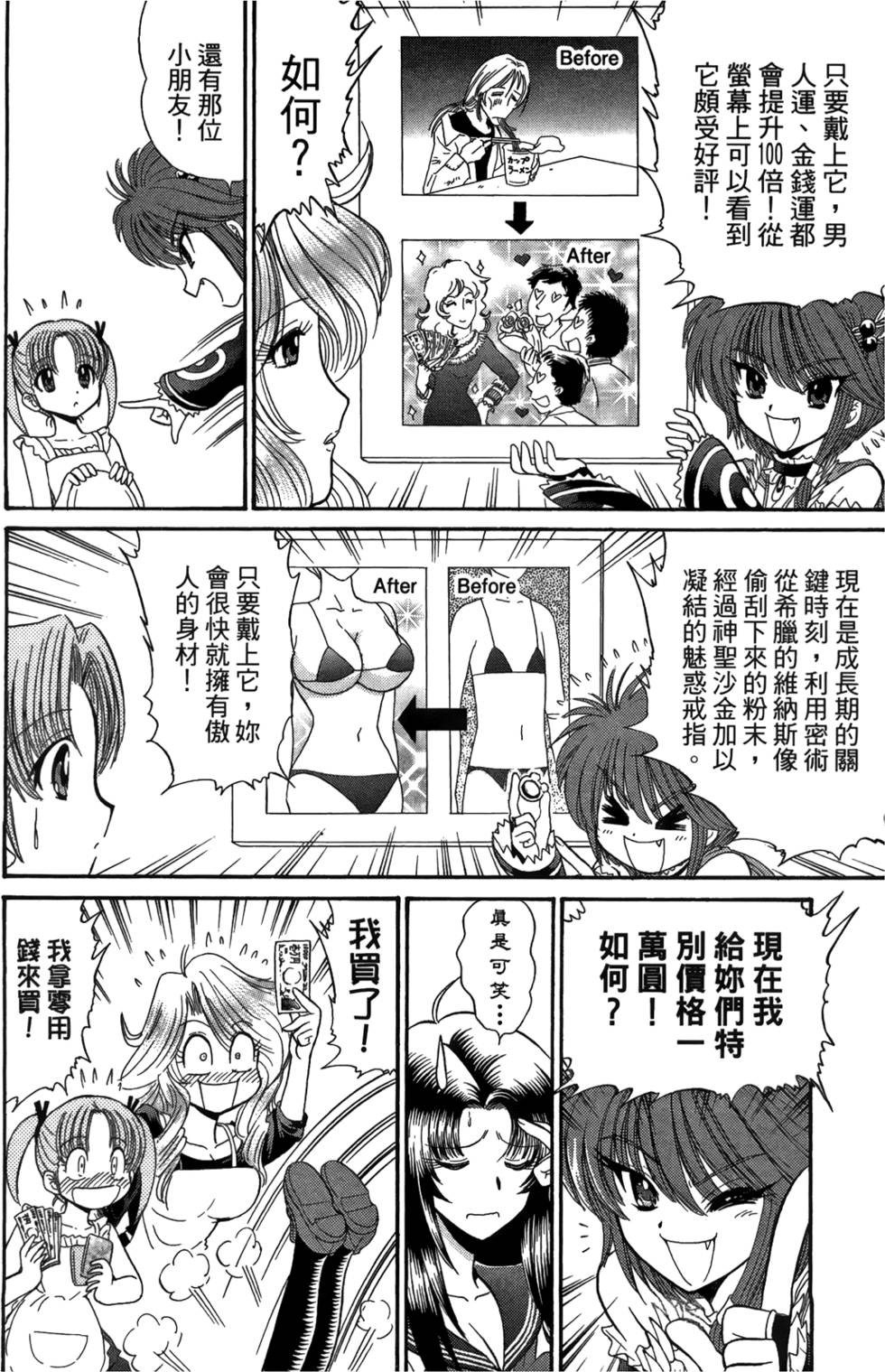 第61页