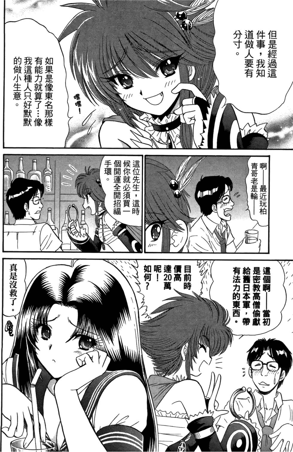 第77页