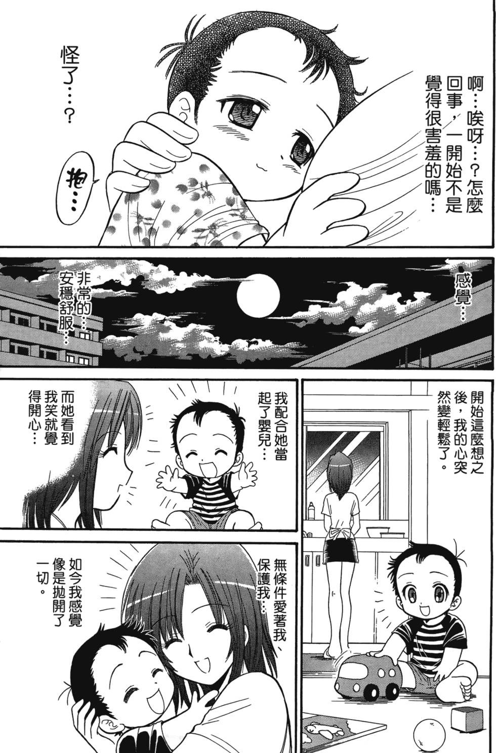 第112页