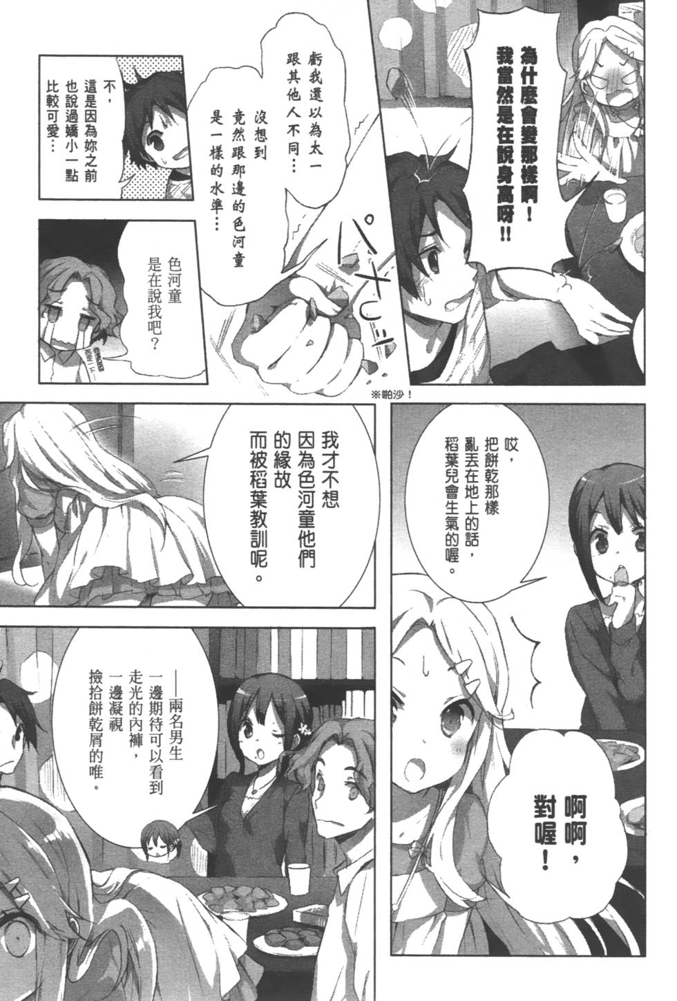 第79页