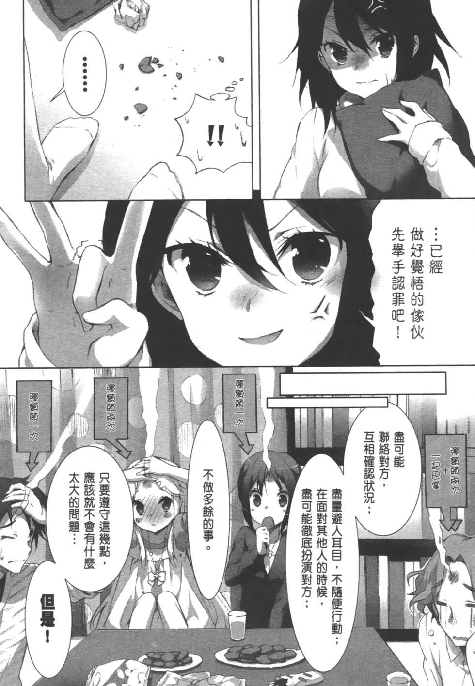 第82页