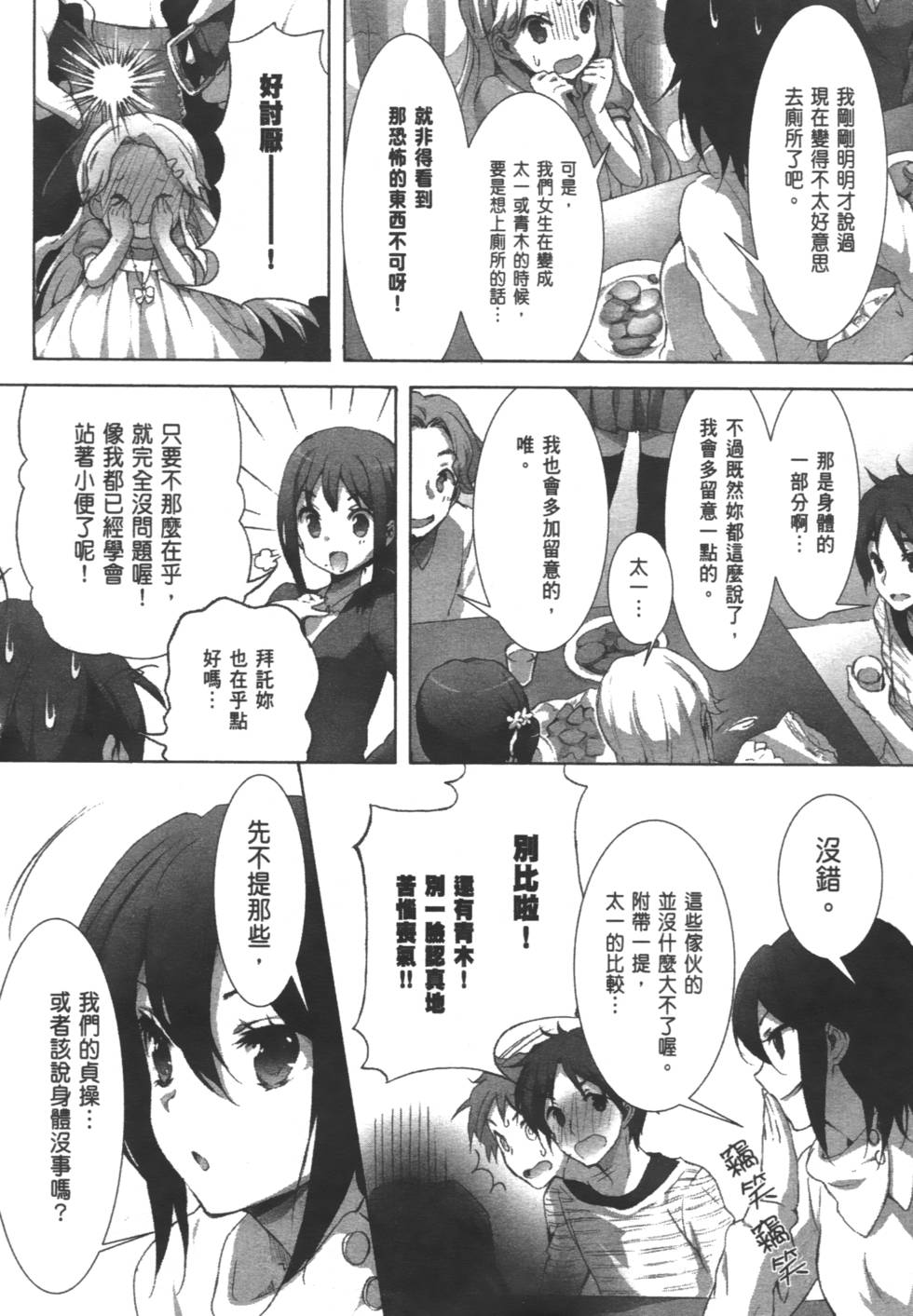 第84页