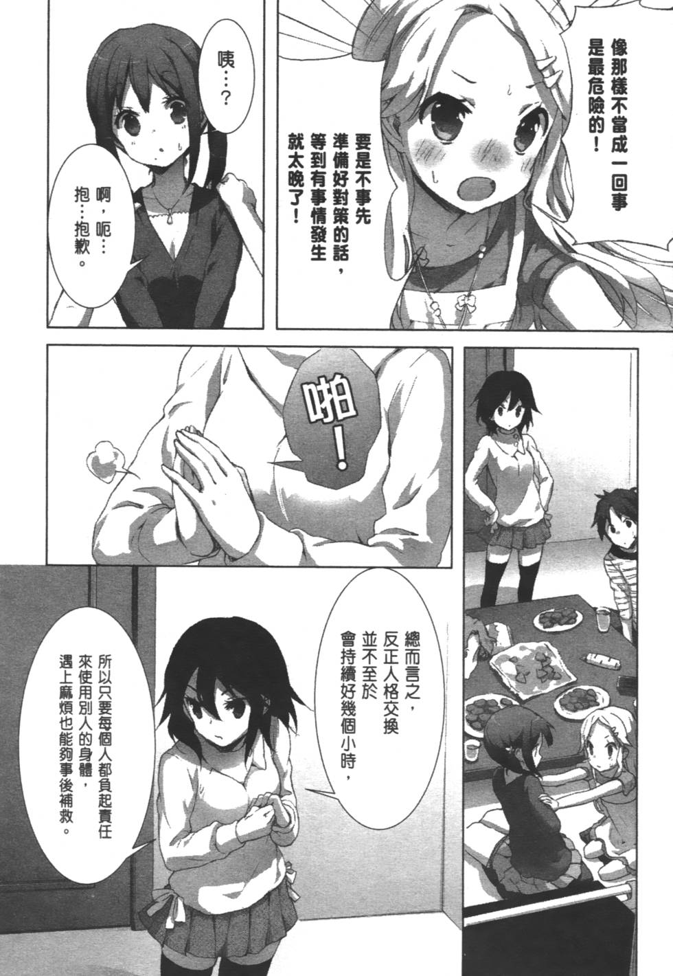 第88页