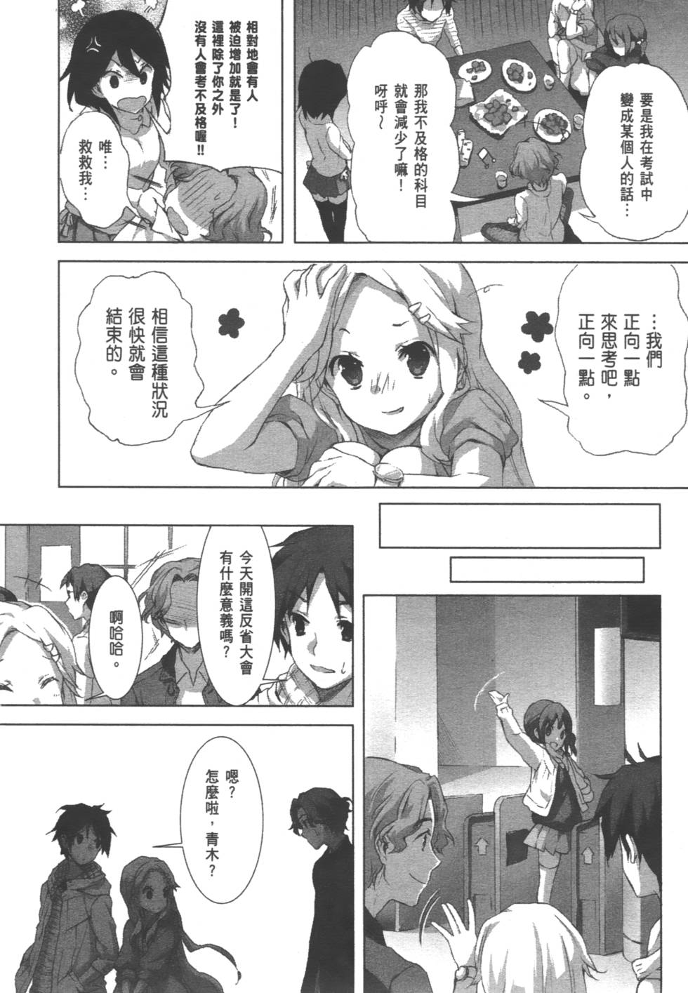 第90页
