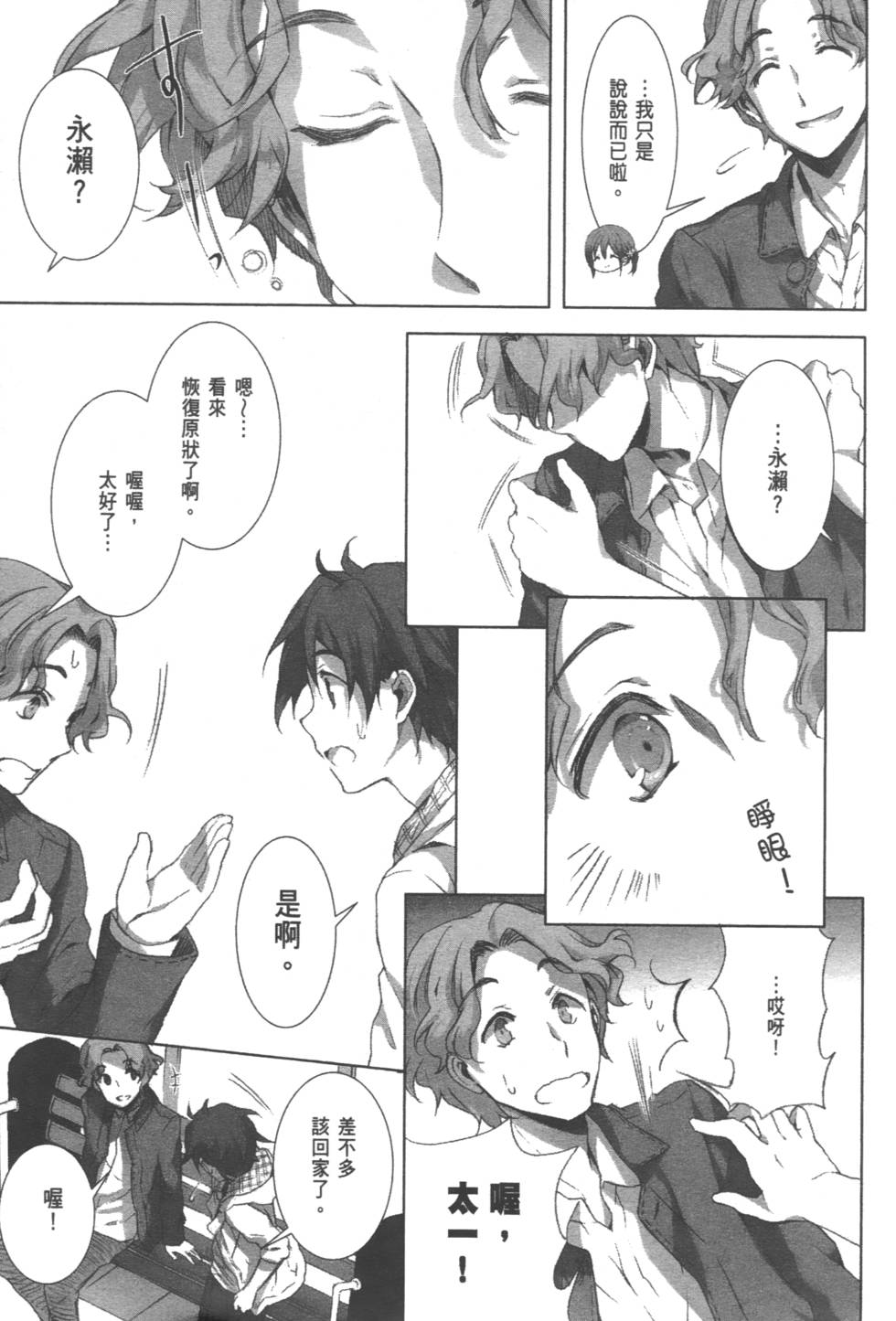 第99页