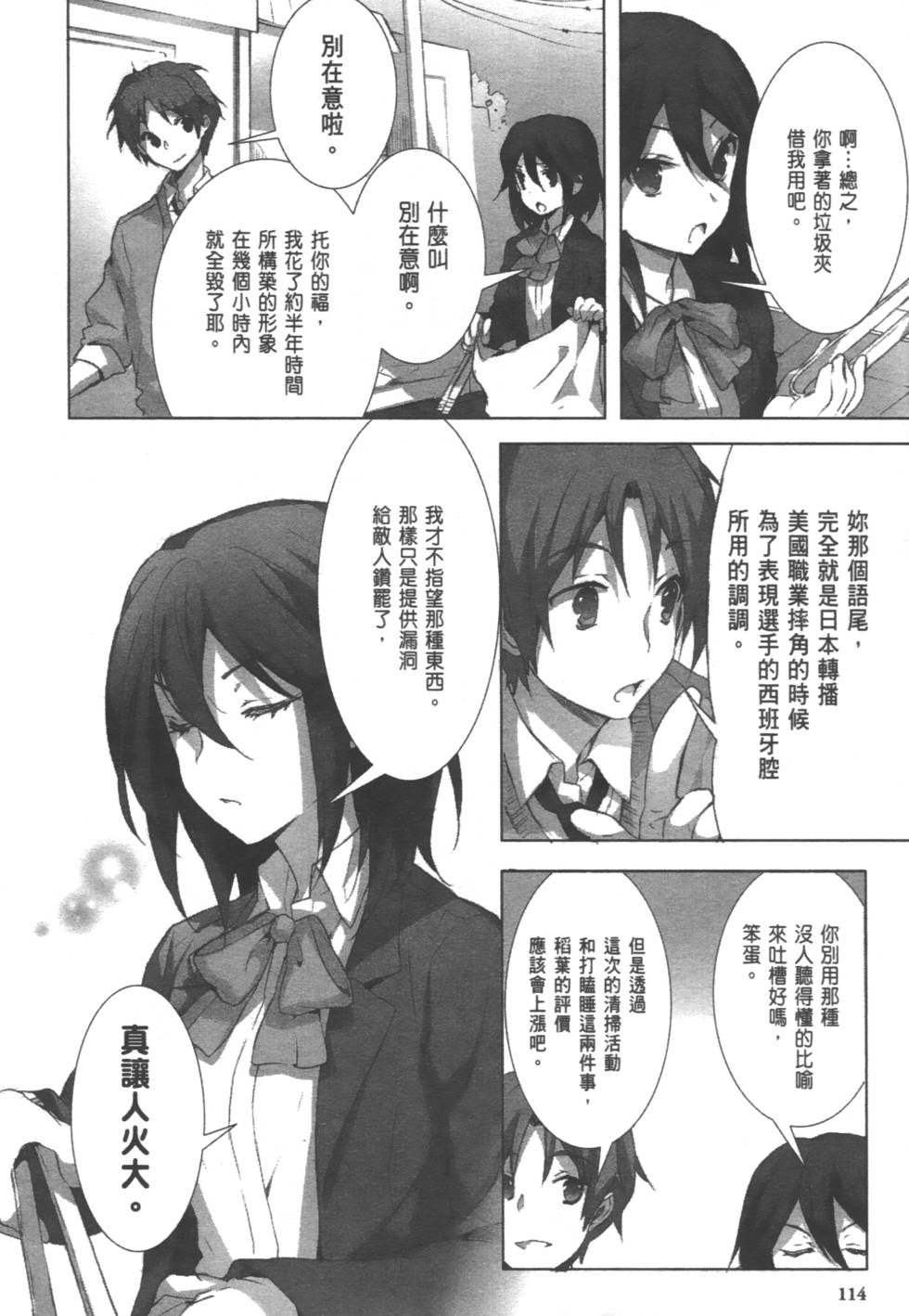 第112页