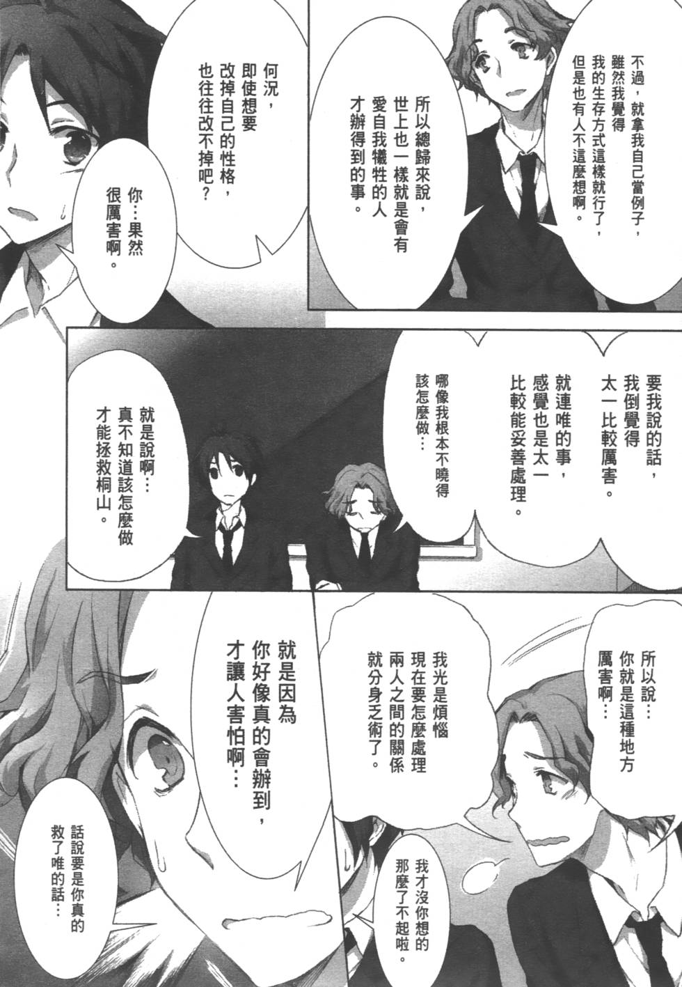 第138页