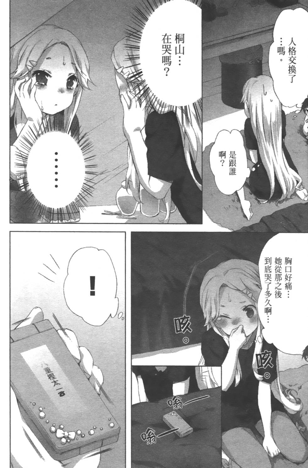 第140页