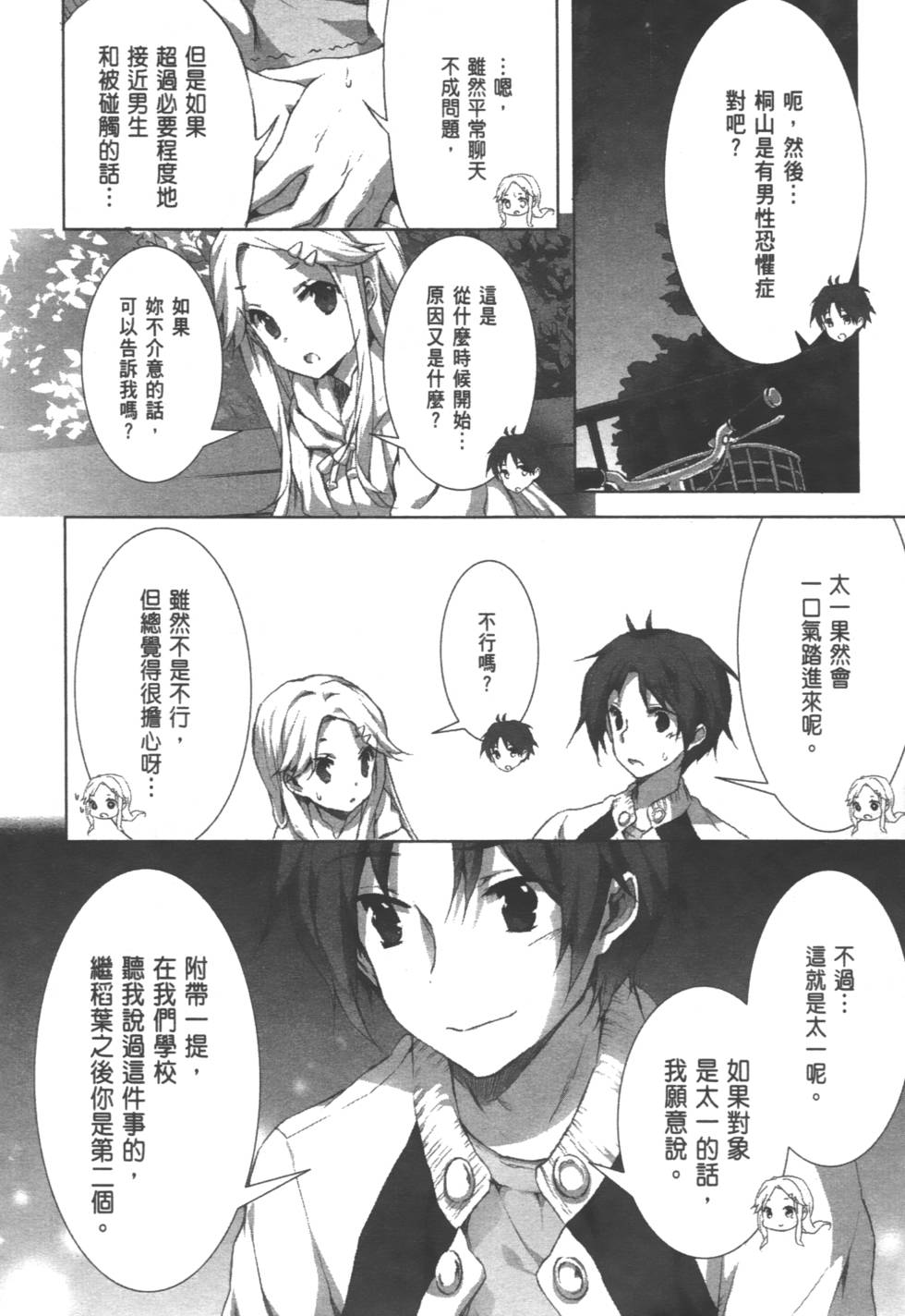 第144页