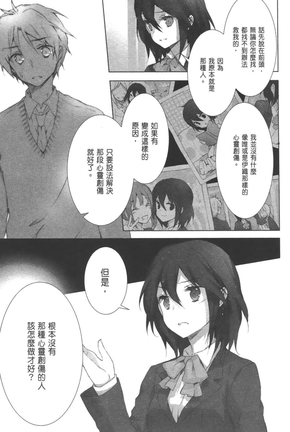 第71页