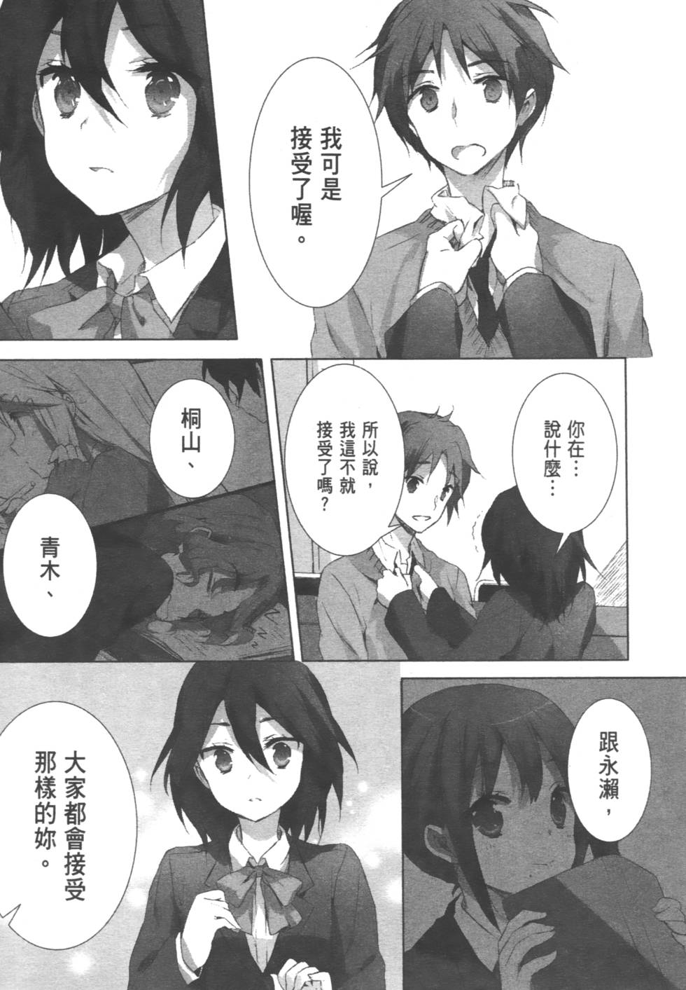 第77页
