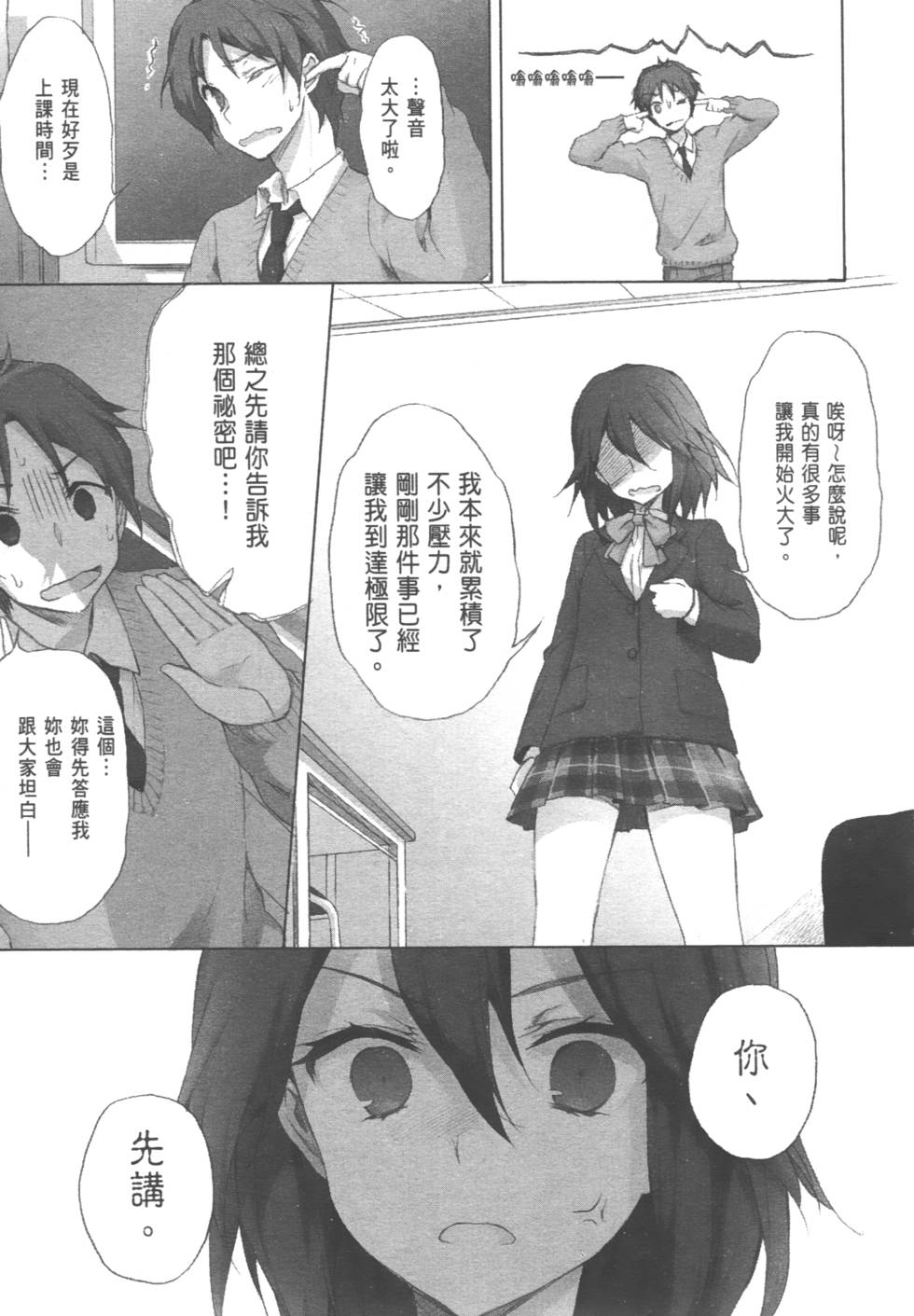第87页