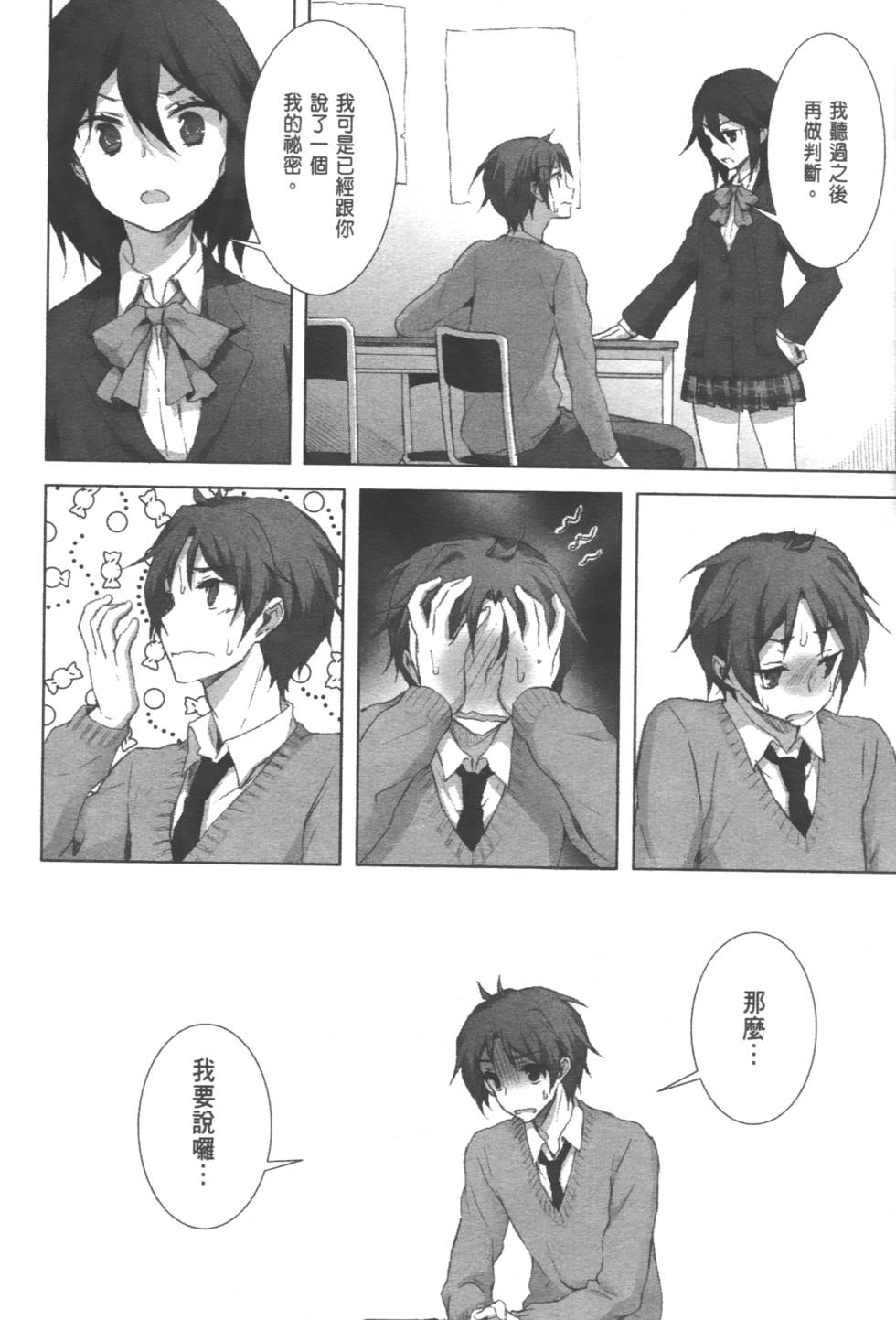 第88页